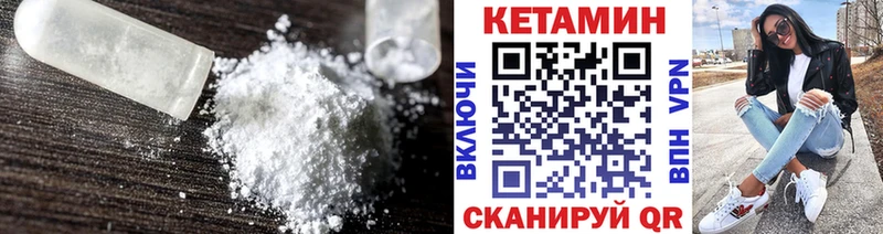 Кетамин ketamine  Чебаркуль 