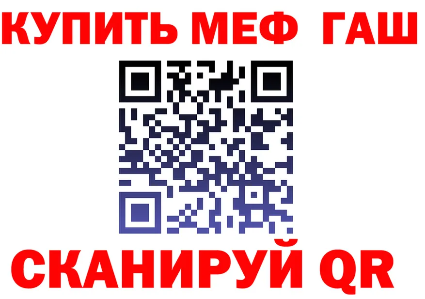 АМФ 97% ссылка даркнет kraken Чебаркуль