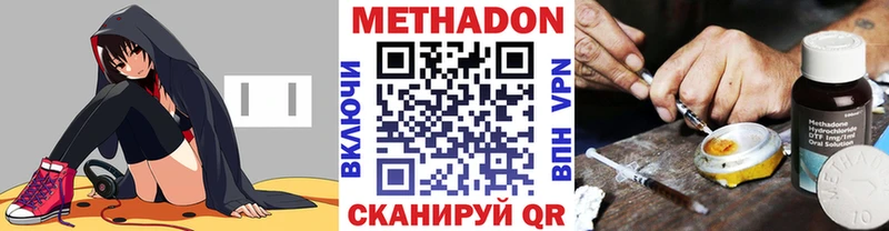 Метадон кристалл Чебаркуль