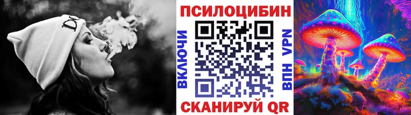 Галлюциногенные грибы ЛСД  Чебаркуль 